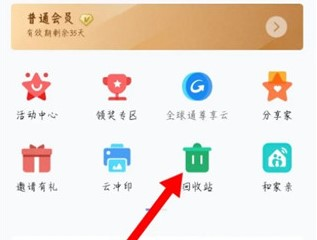 照片删除了怎么找回配图2