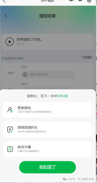 怎么制作动画配图5