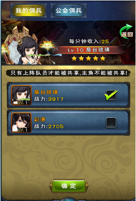 帮会玩法攻略配图5