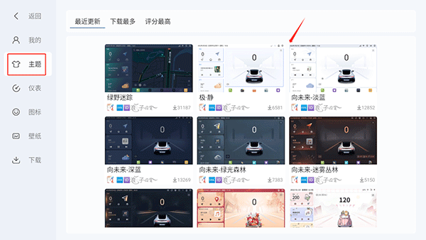 怎么设置主题配图2