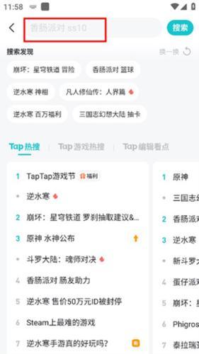 top top游戏盒