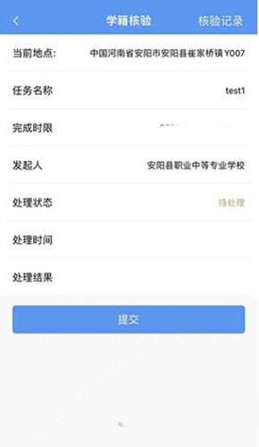 职校家园虚拟打卡app4
