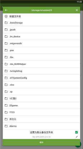 怎么提取apk配图3