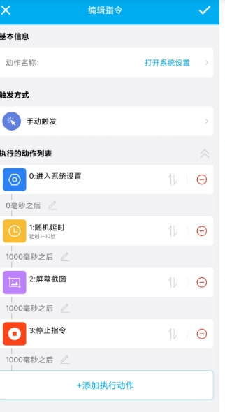 定时自动触发器1