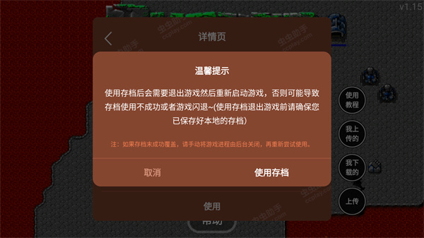 铁锈战争mod大全整合包版