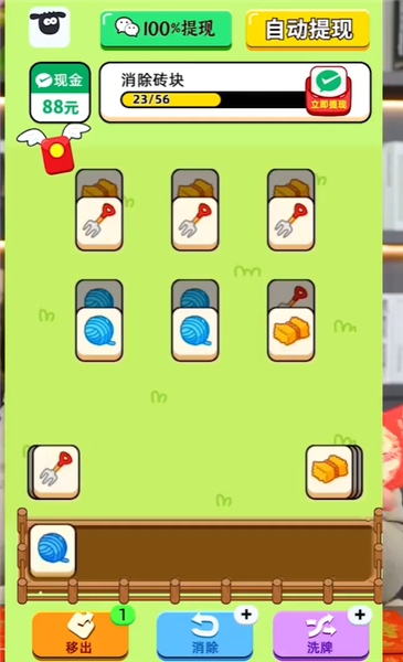 羊羊得亿红包版宣传图