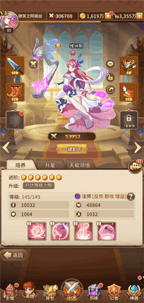 前期人物搭配攻略配图3