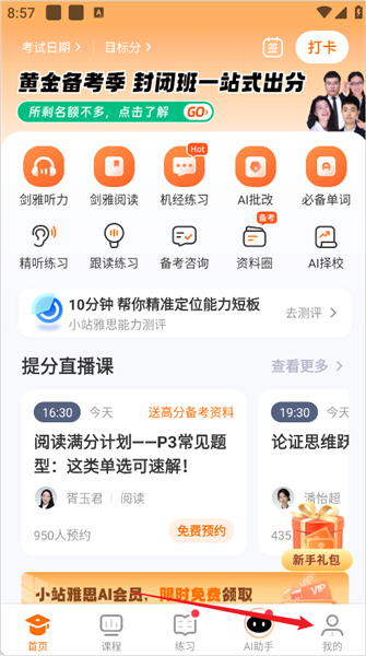 怎么开启自动发音配图1