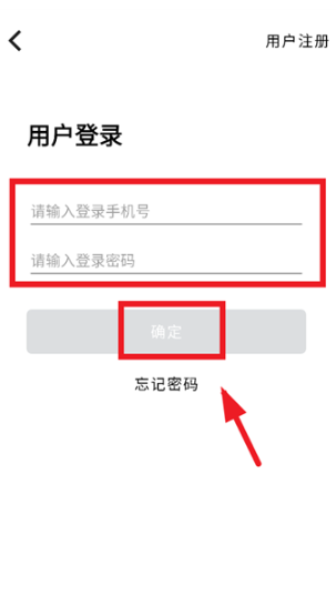 怎么使用密码登录配图3