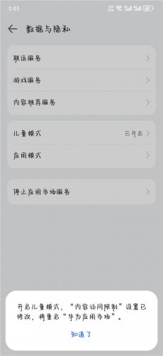 华为应用商店安卓版