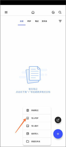 怎么添加PDF文件配图2