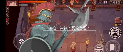 战斗操作介绍配图7