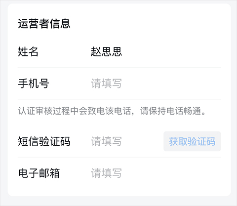 如何进行认证配图10