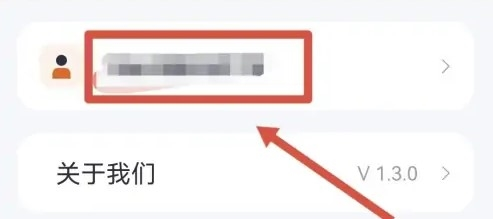 怎么修改年龄配图2