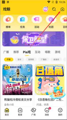 戏鸭怎么创建房间