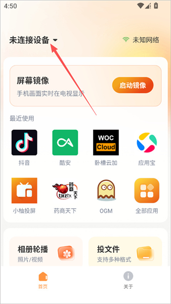 怎么用配图1