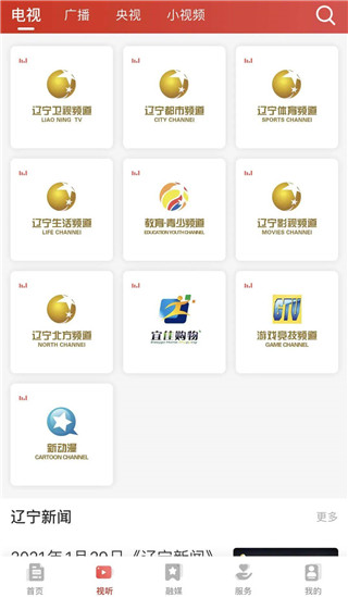 直播和回看操作教程配图3