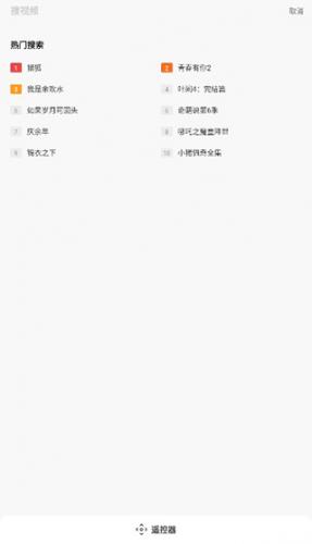 电视派创维手机遥控器