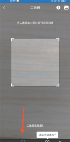 怎么连接WIFI配图2