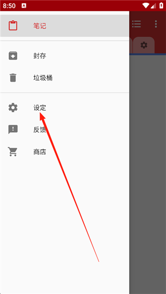 如何切换主题配图2