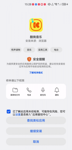 酷我音乐手表版