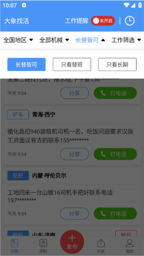 怎么筛选条件配图4