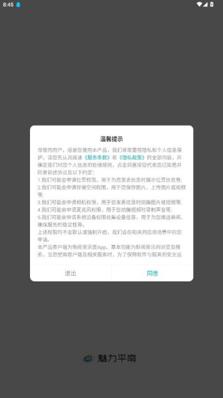 怎么登录软件配图1