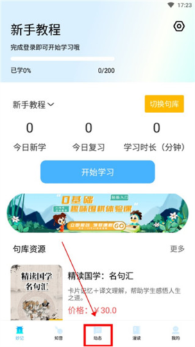 妙音国学app图片1
