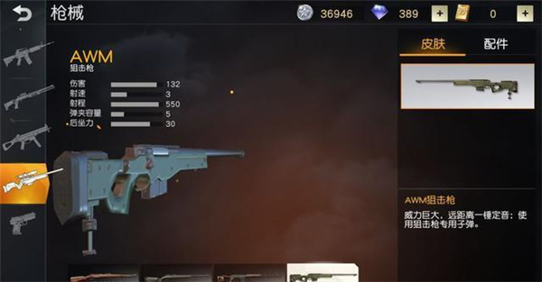 狙击枪哪个好配图3