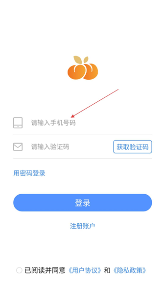 怎么登录与注册配图2