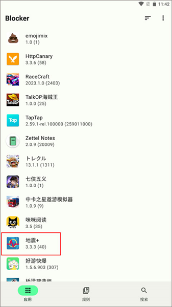 怎样屏蔽广告配图3