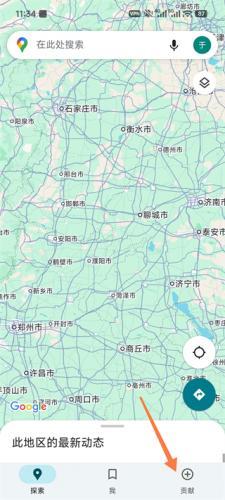 谷歌地图3d实景地图手机版