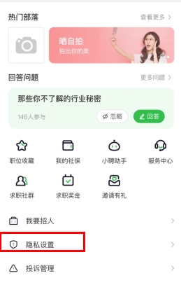 赶集找工作app11