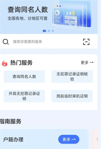 怎么查询同名配图1