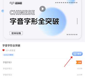 怎么下载课程配图2