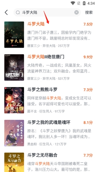 全免小说免费阅读使用说明图片5