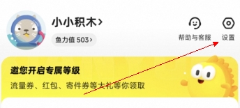 怎么解绑支付宝配图2