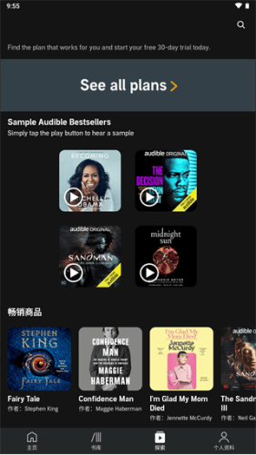 Audible有声书2023最新版软件特色
