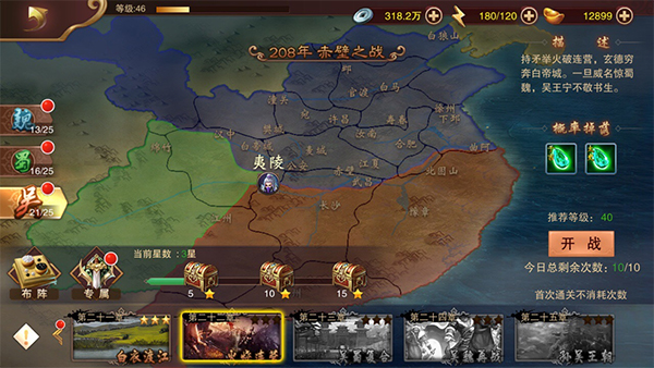 装备系统介绍配图4