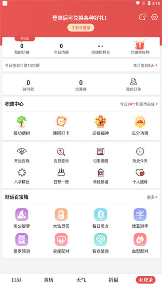 使用教程配图5