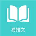 易推文app
