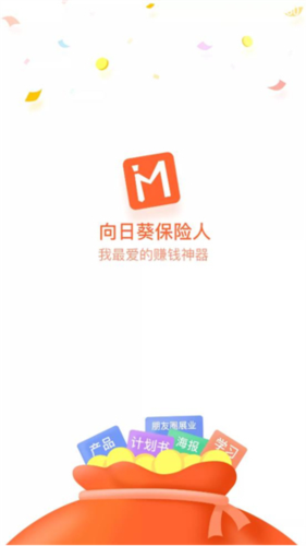 向日葵保险人官方版7