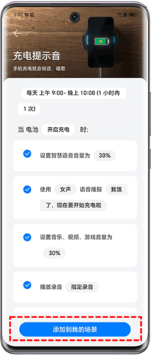 荣耀智慧空间app4