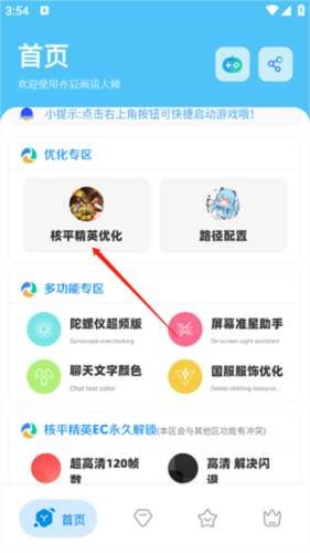 使用教程配图3