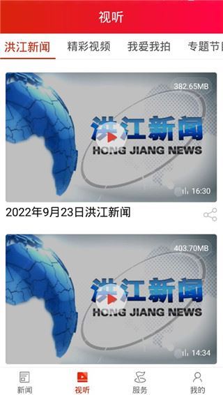 软件怎么用配图2