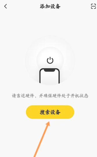 怎么连接手机配图2