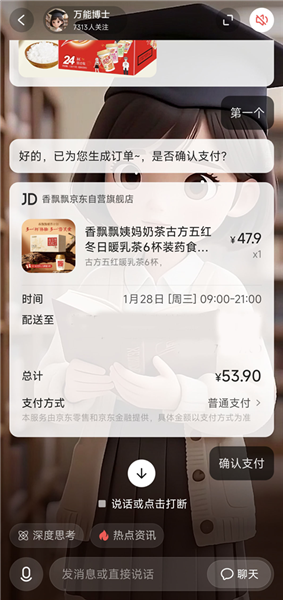 怎么在京东上买东西配图4