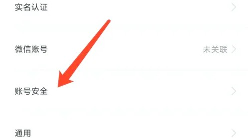 怎么注销账号配图4