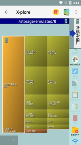 Xplore文件管理器app1