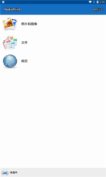 NokoPrint中文版宣传图